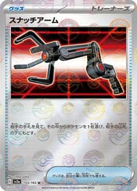 Grabber (Poke Ball Pattern)