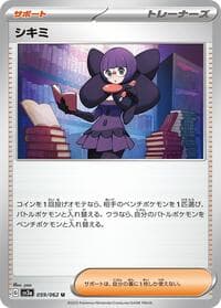 Shauntal - 059/062