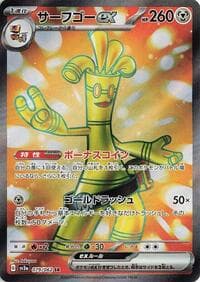 Gholdengo ex - 079/062
