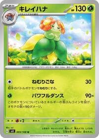 Bellossom