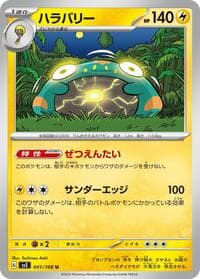 Bellibolt - 041/108