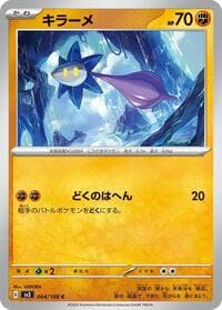 Glimmet - 064/108