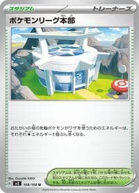 Pokemon League Headquarters