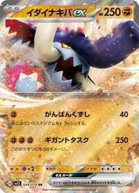 Great Tusk ex - 049/078