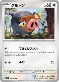 Lechonk - 066/078