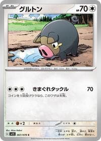 Lechonk - 067/078