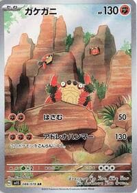 Klawf - 088/078