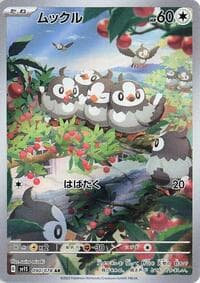 Starly - 090/078