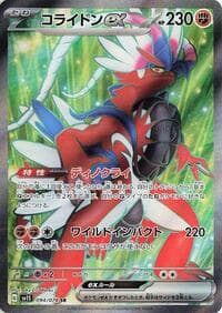 Koraidon ex - 094/078