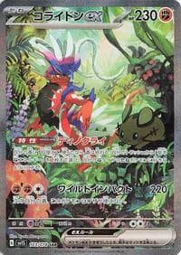 Koraidon ex - 103/078