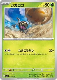 Rellor - 022/190