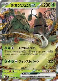 Wo-Chien ex - 024/190