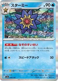 Starmie - 039/190