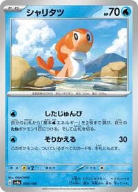 Tatsugiri - 050/190