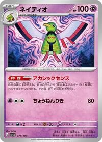 Xatu - 079/190