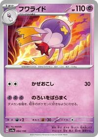 Drifblim - 084/190