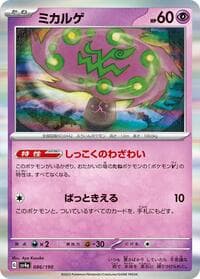Spiritomb - 086/190