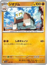 Naclstack - 108/190