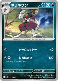 Bisharp - 123/190