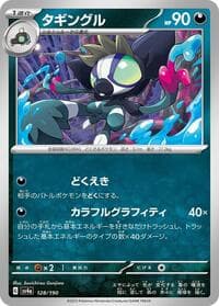 Grafaiai - 128/190