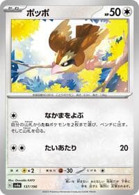 Pidgey - 137/190