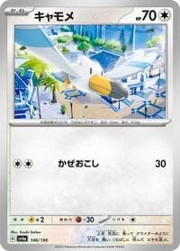 Wingull - 146/190