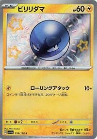 Voltorb - 238/190