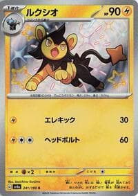 Luxio - 241/190