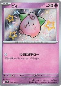Cleffa - 255/190