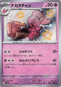 Tinkatuff - 272/190
