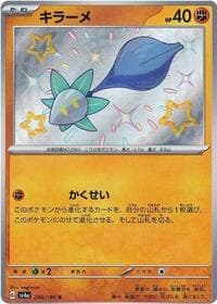 Glimmet - 286/190