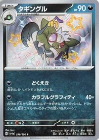Grafaiai - 298/190