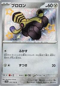 Varoom - 300/190
