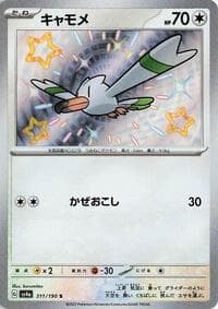 Wingull - 311/190