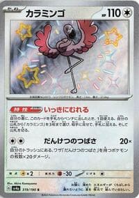 Flamigo - 319/190