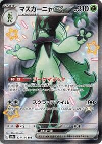Meowscarada ex - 321/190