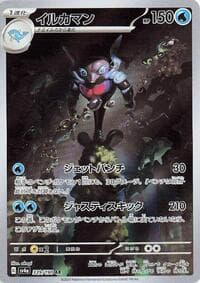 Palafin - 339/190