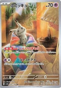 Mimikyu - 341/190