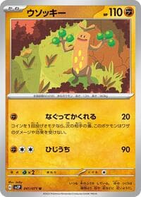Sudowoodo - 041/071