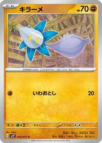 Glimmet - 043/071
