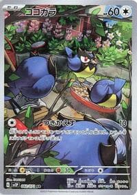 Rookidee - 082/071