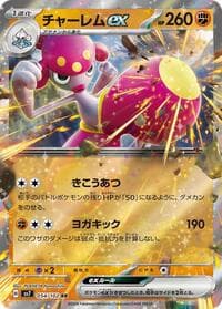 Medicham ex - 054/102