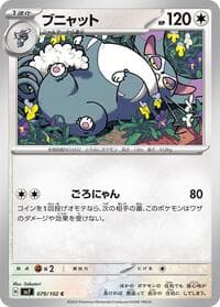 Purugly