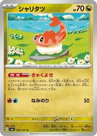 Tatsugiri - 082/101