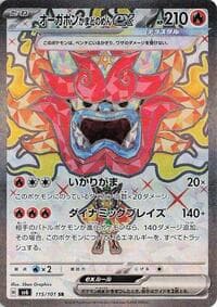 Hearthflame Mask Ogerpon ex - 115/101