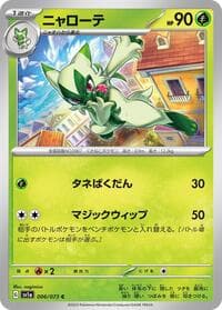 Floragato - 006/073