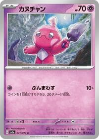 Tinkatink - 041/073