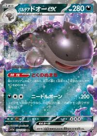 Paldean Clodsire ex - 054/073