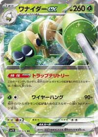 Spidops ex - 008/078