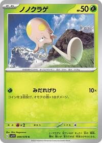 Toedscool - 009/078